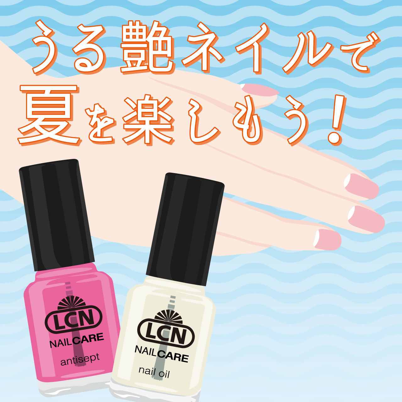 【おすすめデザイン】うる艶ネイルで夏を楽しもう！